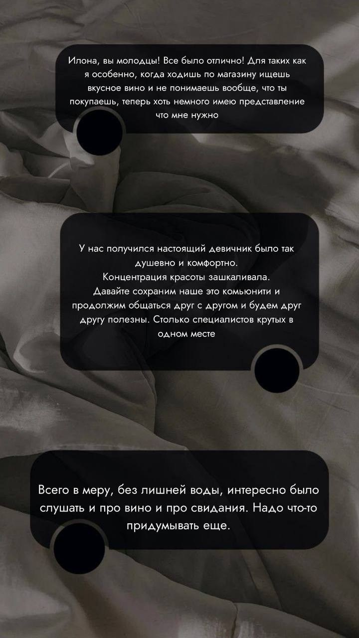 НеВинный Девичник. Екшибарова Дарья сексолог, секс-терапевт