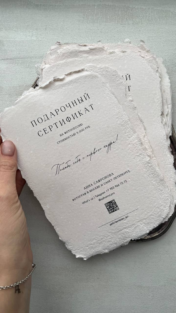 ПОДАРОЧНЫЕ СЕРТИФИКАТЫ НА СЪЕМКУ