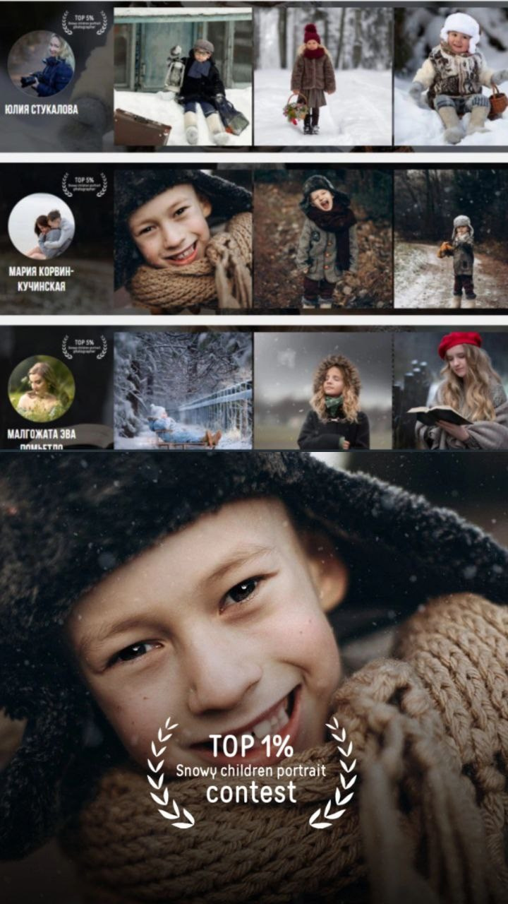 Выставки и конкурсы. Репортажный и детский фотограф в Минске