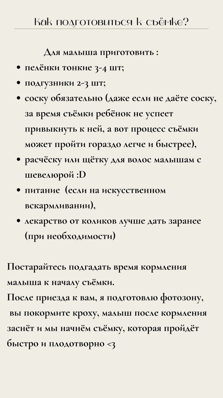 ДОПОЛНИТЕЛЬНО. Фотограф новорождённых в Сочи Наталия Дмитриева