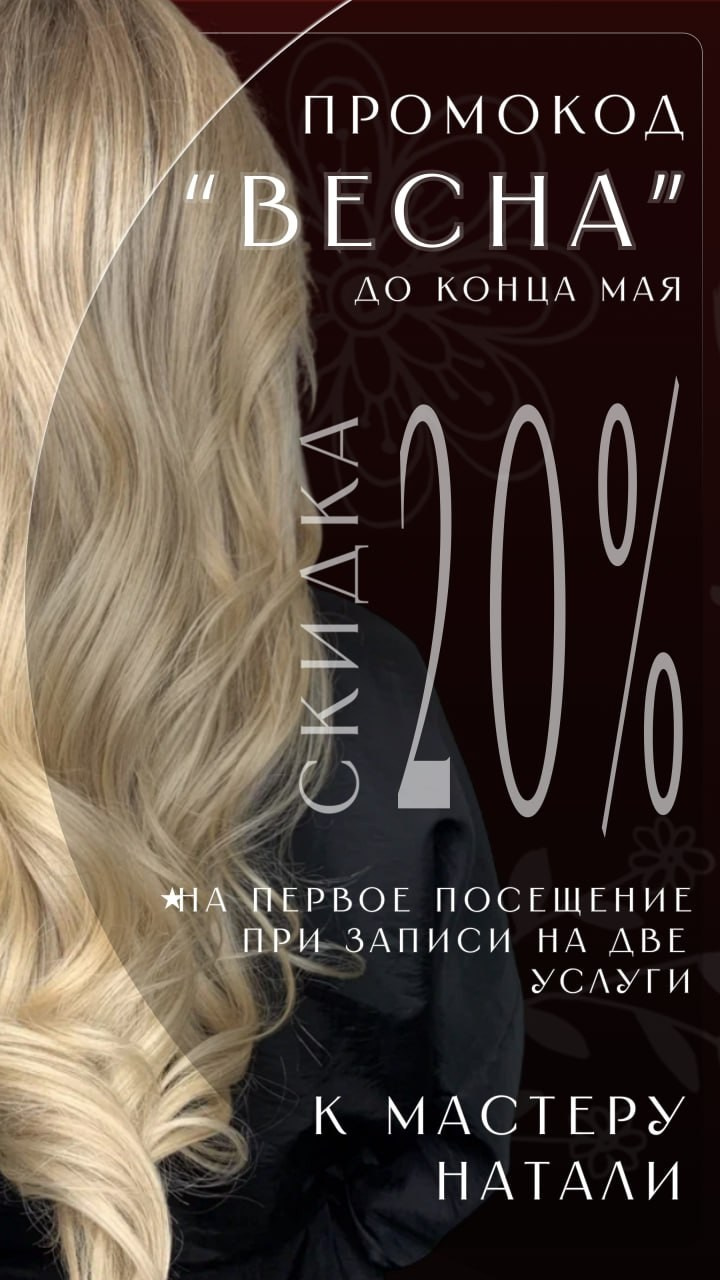Услуги Анрика Арт. ЛОВОСЫ — студия волос, стрижки окрашивания уходы трихология прикорневой объем