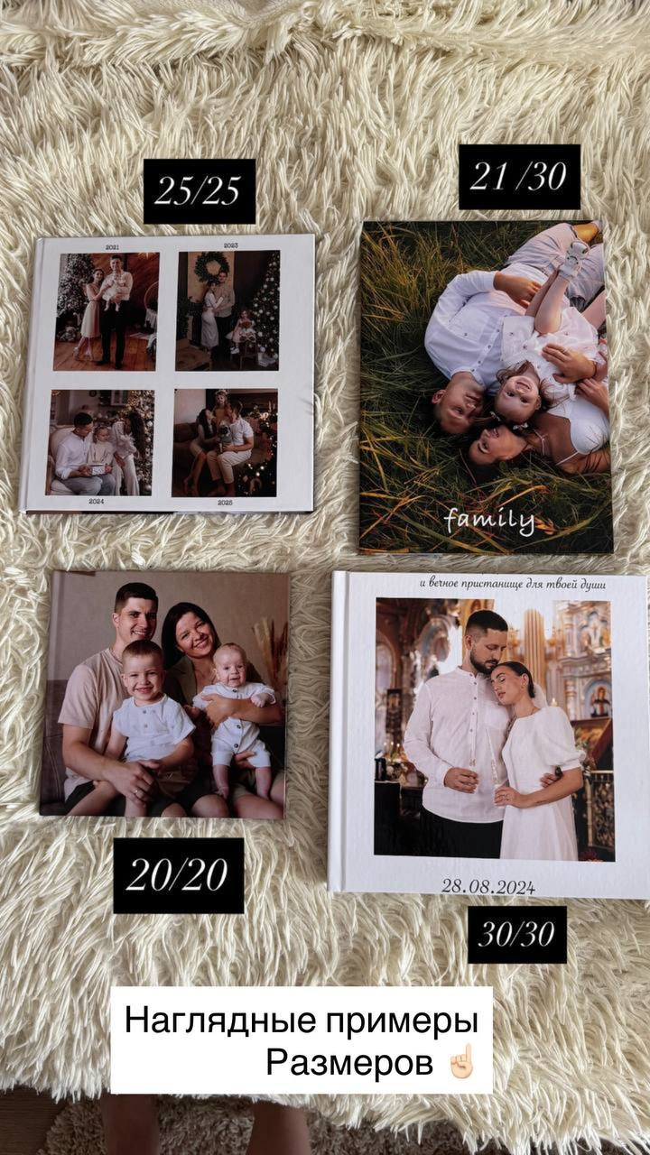 Фотокнига. Фотограф Пенза/Сердобск