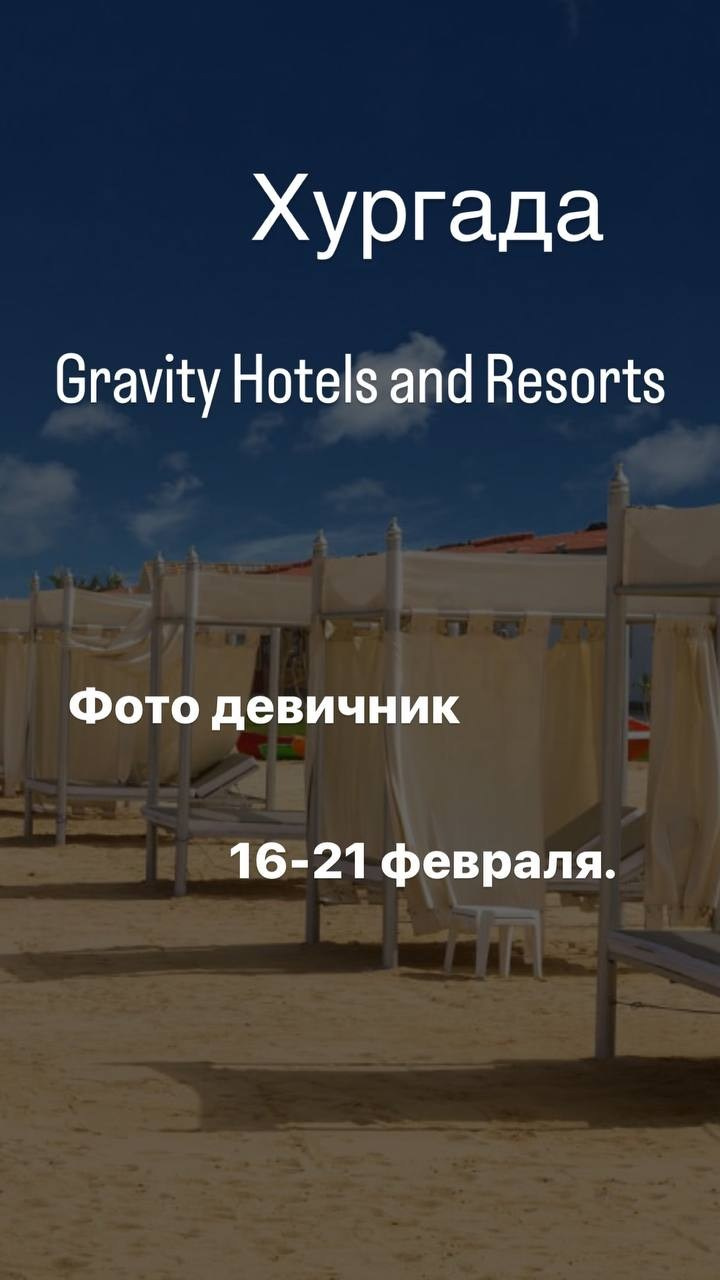 ФОТО ДЕВИЧНИК В ЕГИПЕТ. Детский и семейный фотограф Нижнего Новгорода и Москвы Олеся Ратникова