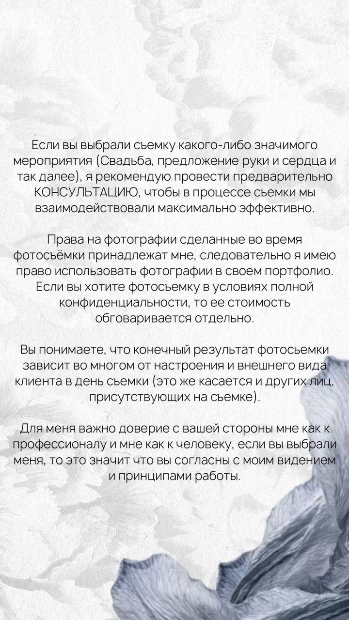 PRICE. Фотограф Элла Ефимова