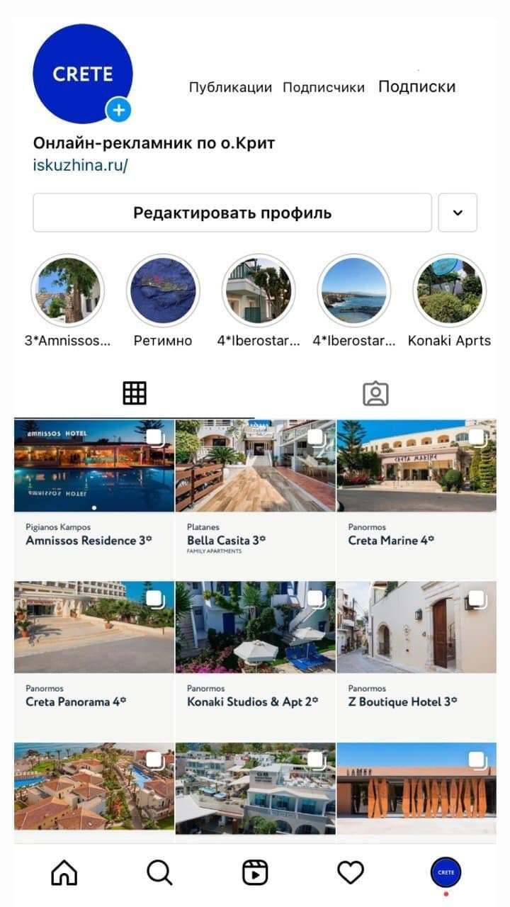 Рекламник Крит Промо. Зиля Искужина турагент