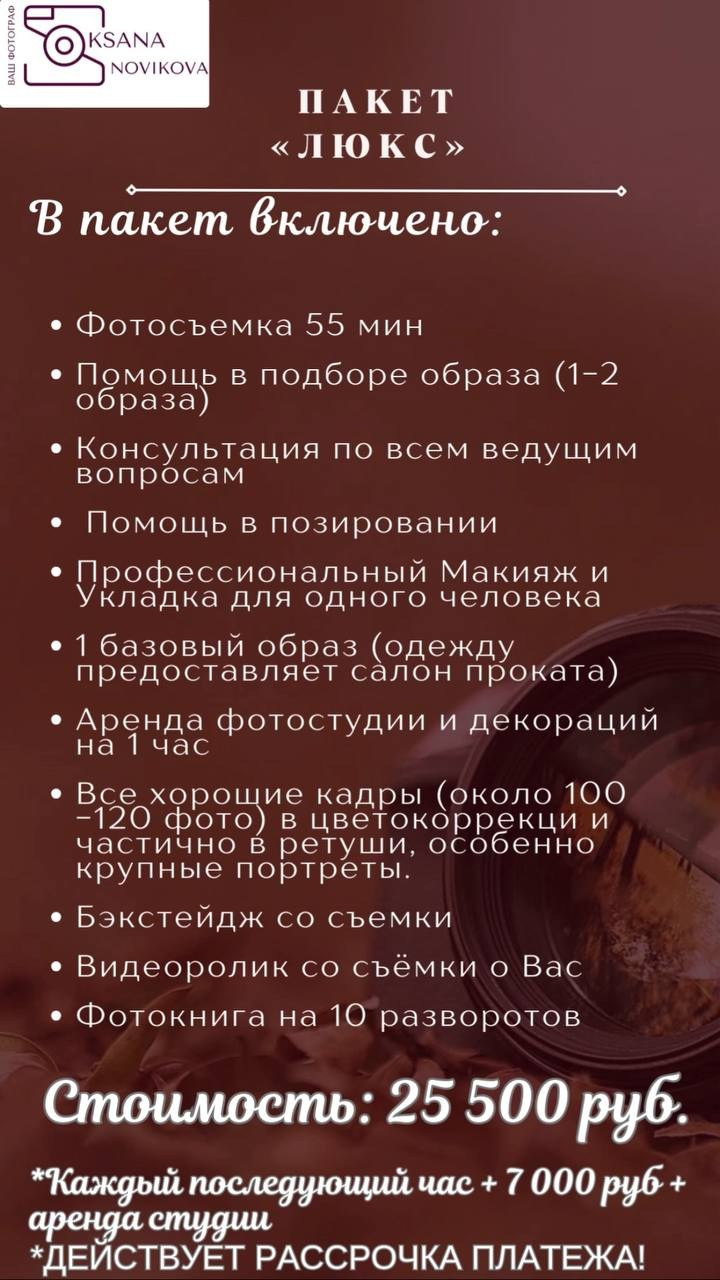 Оксана Новикова (novikova_pro_photo). Фотограф в России, Семейный фотограф, репортажный фотограф, детский фотограф, портретный фотограф, контент фотограф, универсальный фотограф