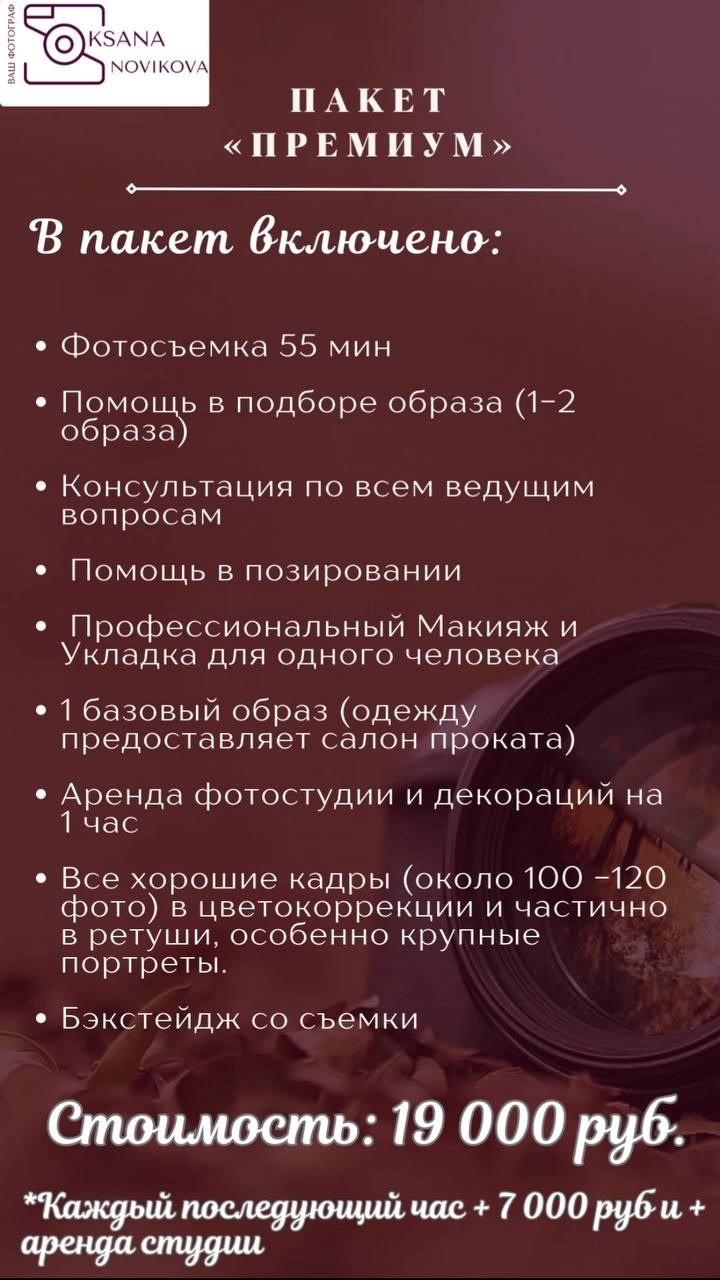 Оксана Новикова (novikova_pro_photo). Фотограф в России, Семейный фотограф, репортажный фотограф, детский фотограф, портретный фотограф, контент фотограф, универсальный фотограф