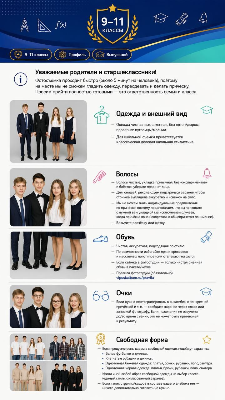 Как подготовиться к фотосессии на выпускной альбом в Новороссийске