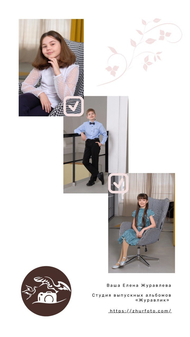 Правильно позируем на фотосессии 4 класс. Выпускные альбомы с оживающими фото Екатеринбург