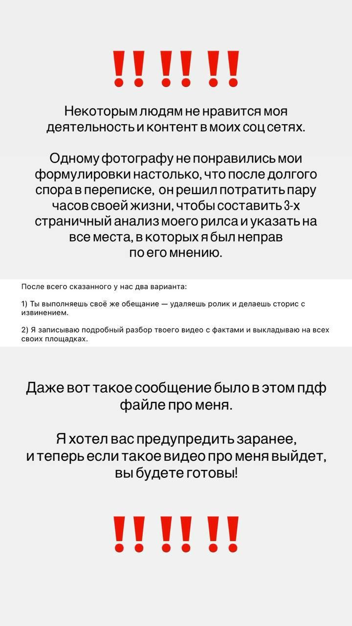 Скриншот публикации Руслана Муратова в Telegram после получения PDF-файла с техническим разбором его видео. В посте — эмоциональная реакция и предупреждение подписчикам о возможном разоблачении