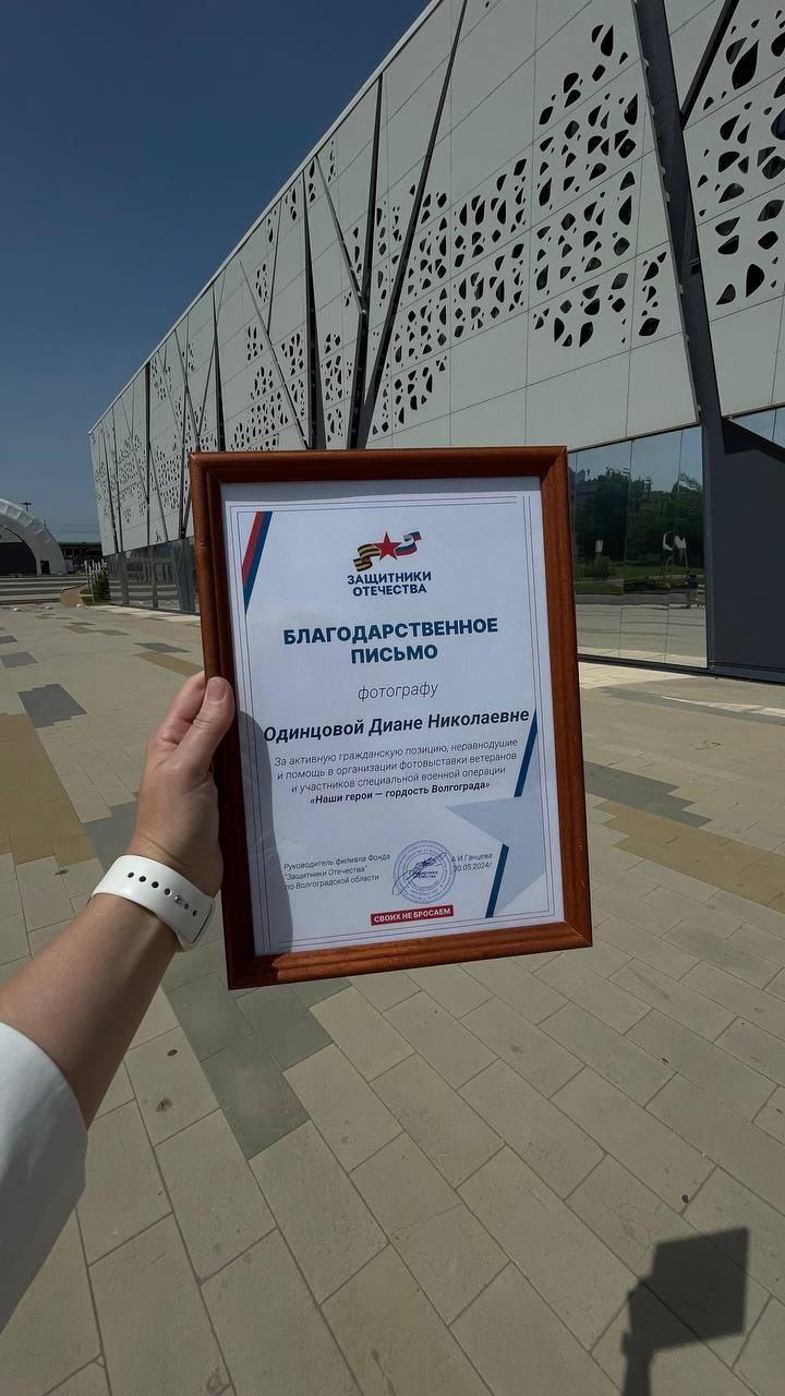 Съемка для выставки фотографий героев СВО. Фотограф Диана Одинцова в Волгограде