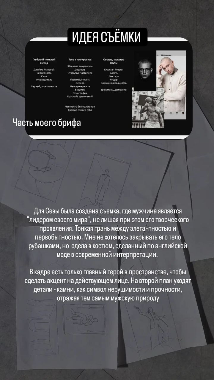 Кейсы. Male and female portrait photographer in Moscow Sofia Ivanova