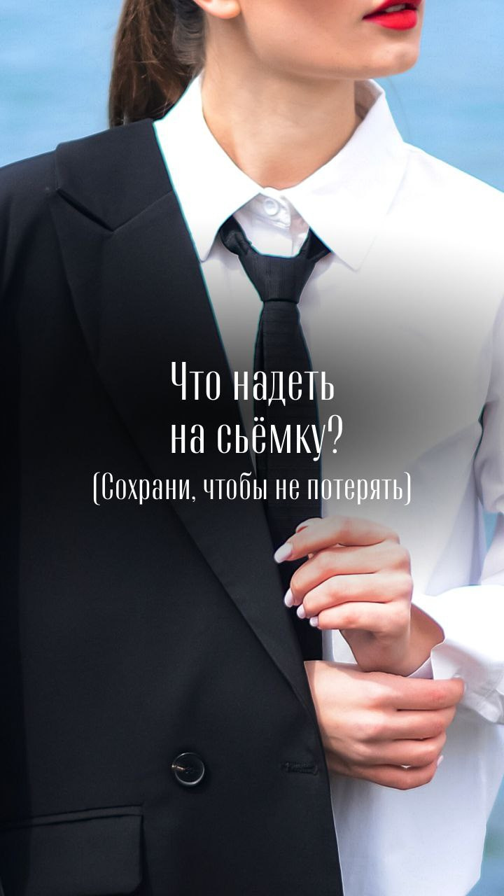 Что надеть на съёмку? :). Профессиональные фотосессии: Индивидуальные; В ожидание чуда; Семейные; Мужской портрет; Детский портрет; Love story; Мероприятия