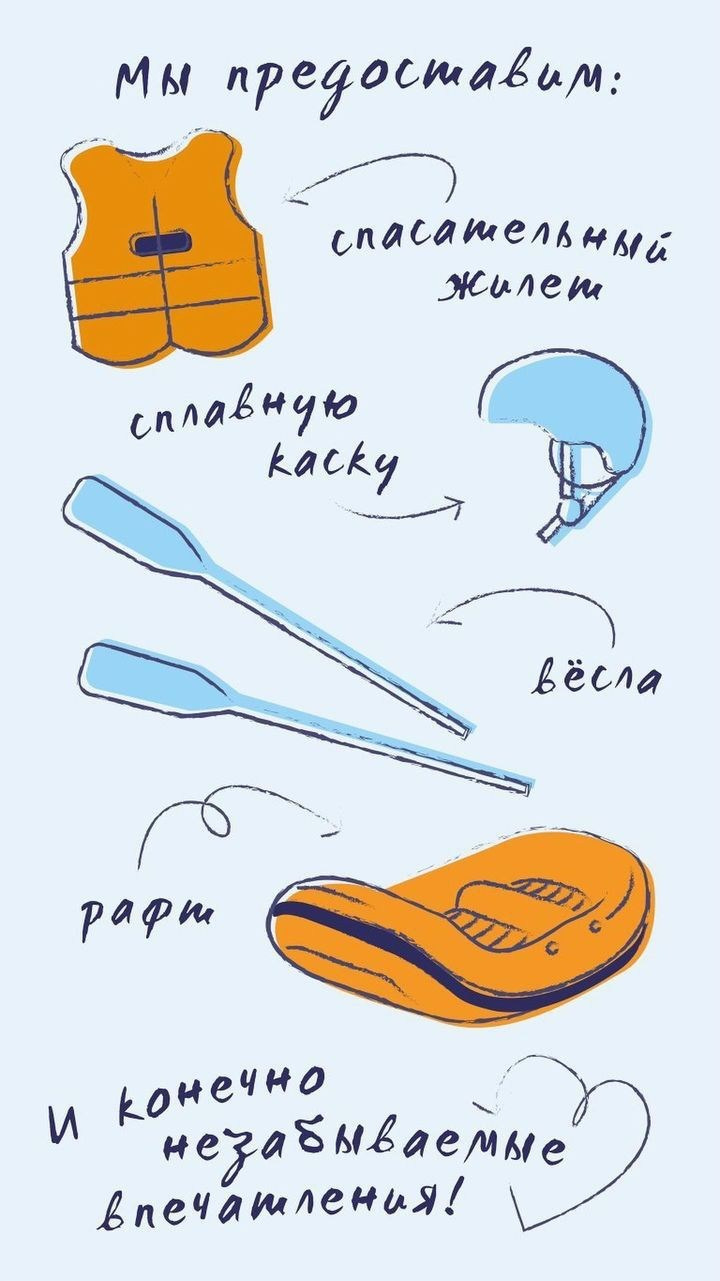 Рафтинг. GIGI TOUR