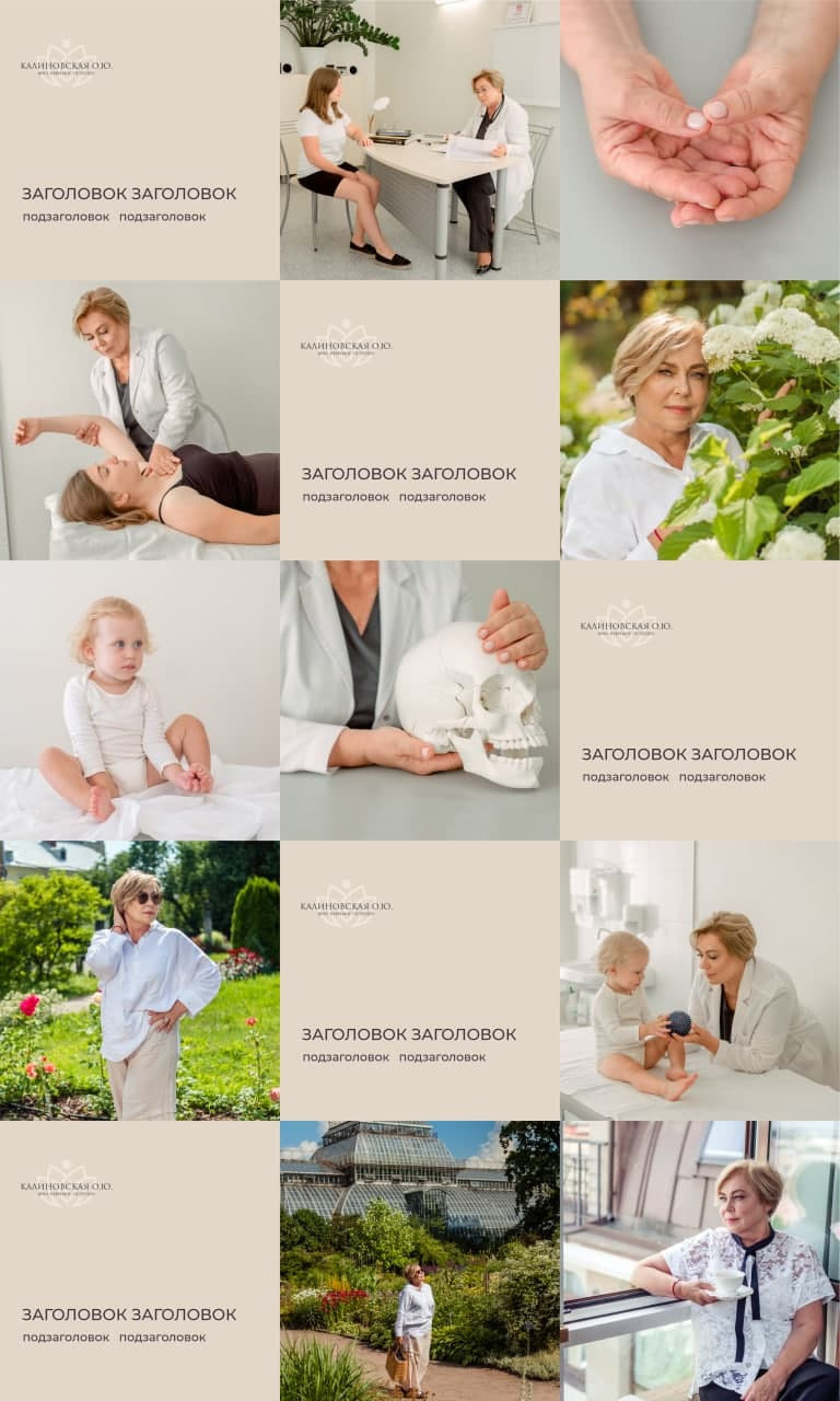 Профессиональная фотосессия для врача остеопата в СПб