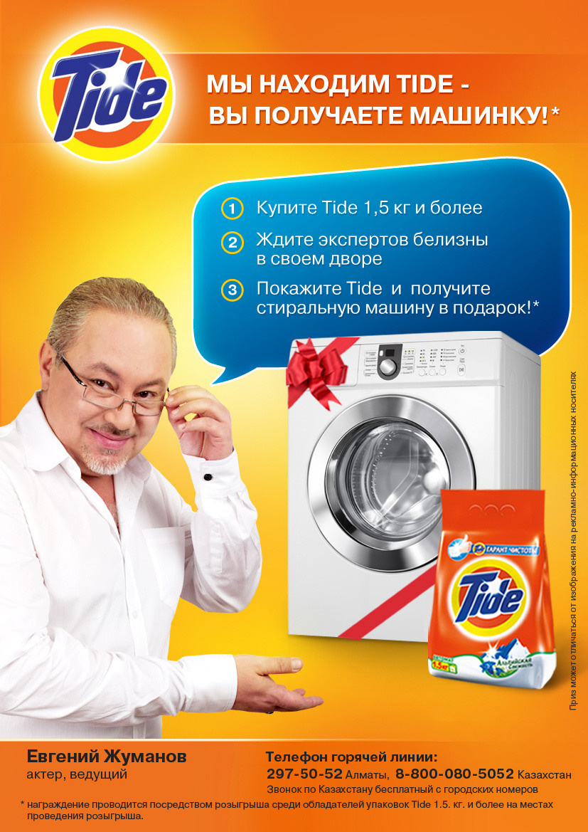 Коммерческая и рекламная фото видео съемка. Арт фотограф и видеограф в Алматы Роман Барелко