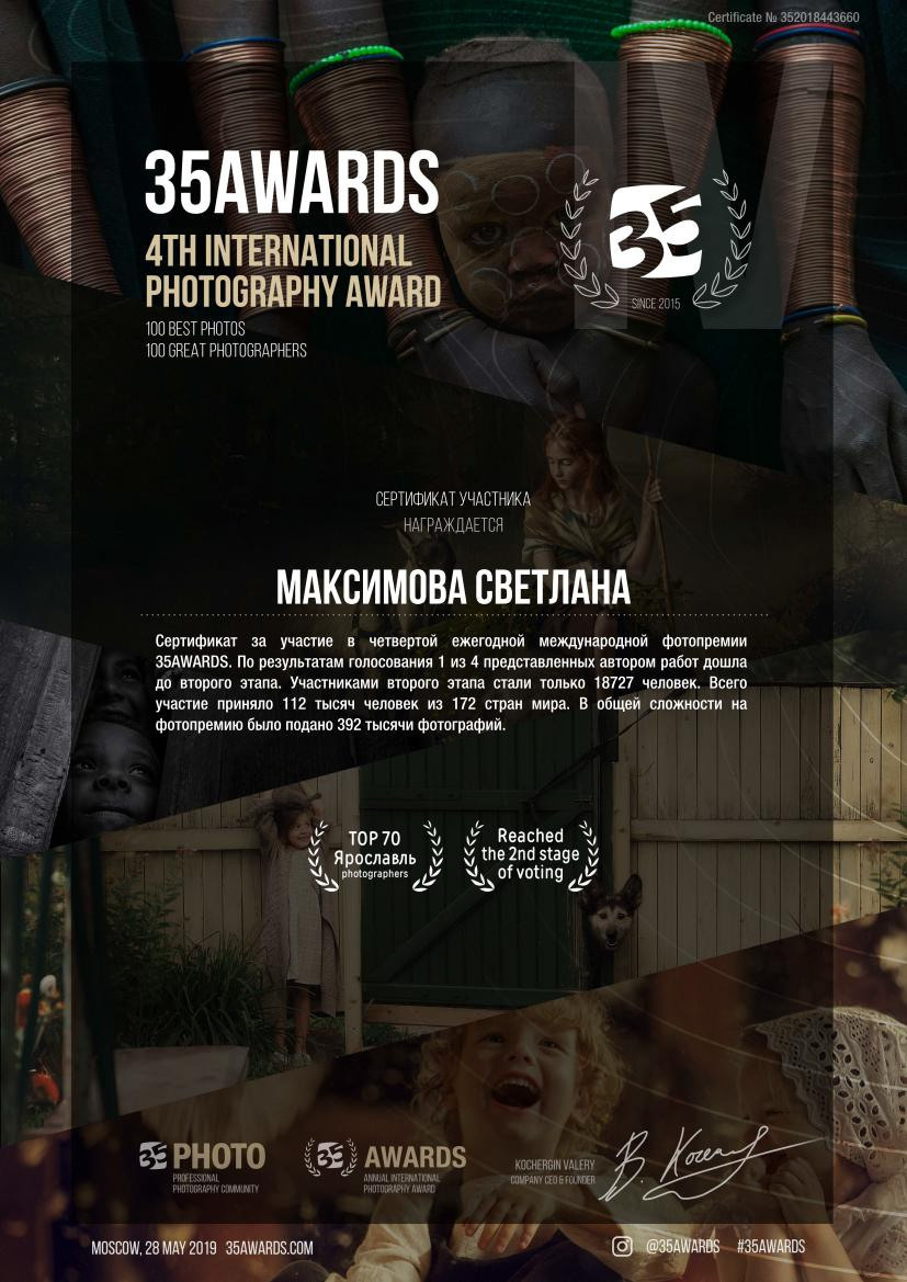 ОБО МНЕ. Семейный и детский фотограф в Ярославле, Максимова Светлана