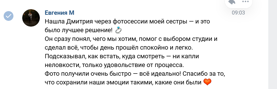 Алексей и Евгения. Свадебная прогулка в позднем октябре. Дмитрий Шульгин, портретный фотограф в Воронеже