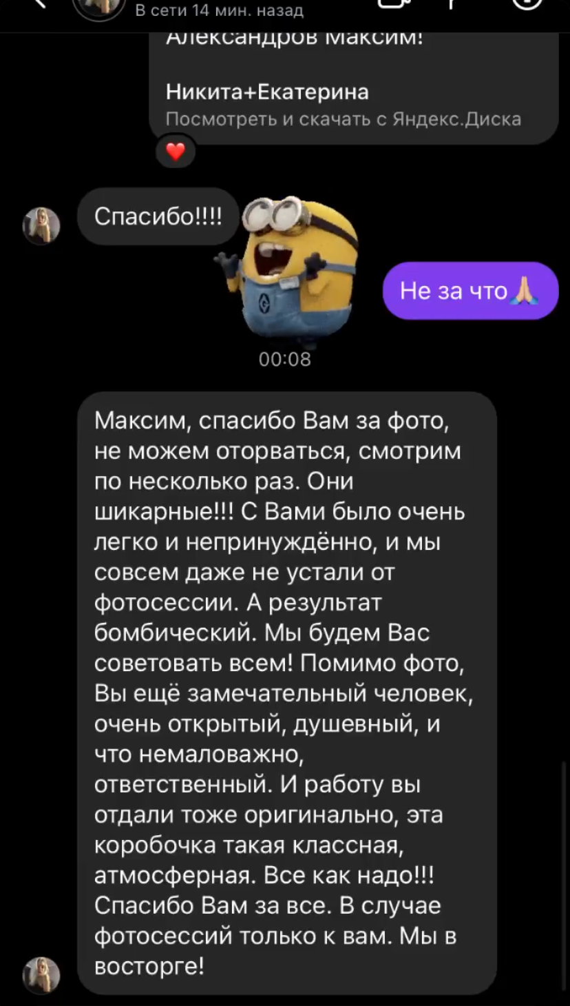 Отзывы. Свадебный и семейный фотограф в Уфе Александров Максим