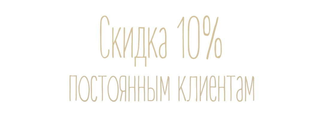 Предложения для клиентов. Семейный фотограф Москва Калининград СПб