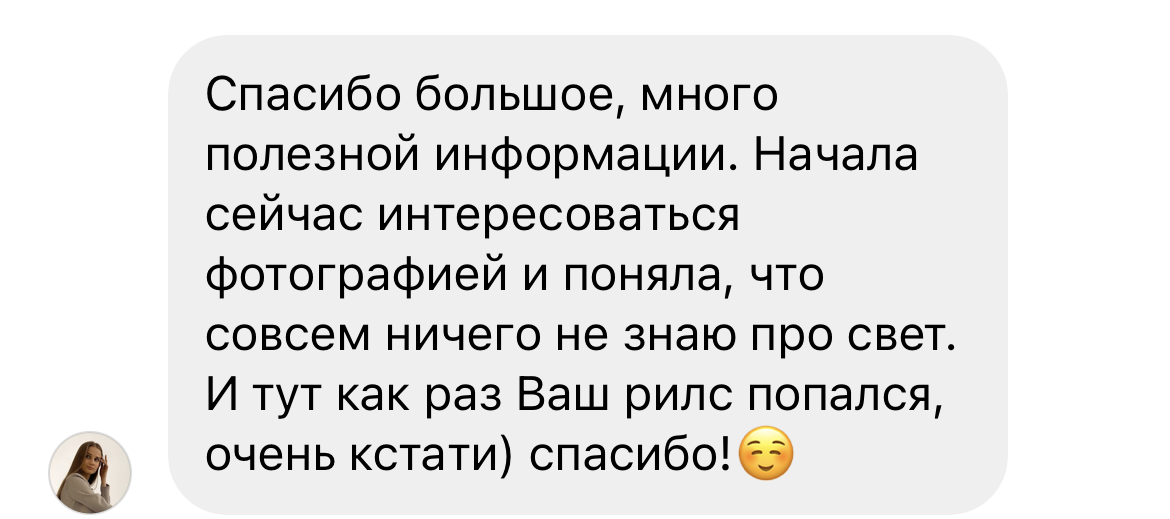 Обучение. Фотограф в Москве — Евгения Прокопенко