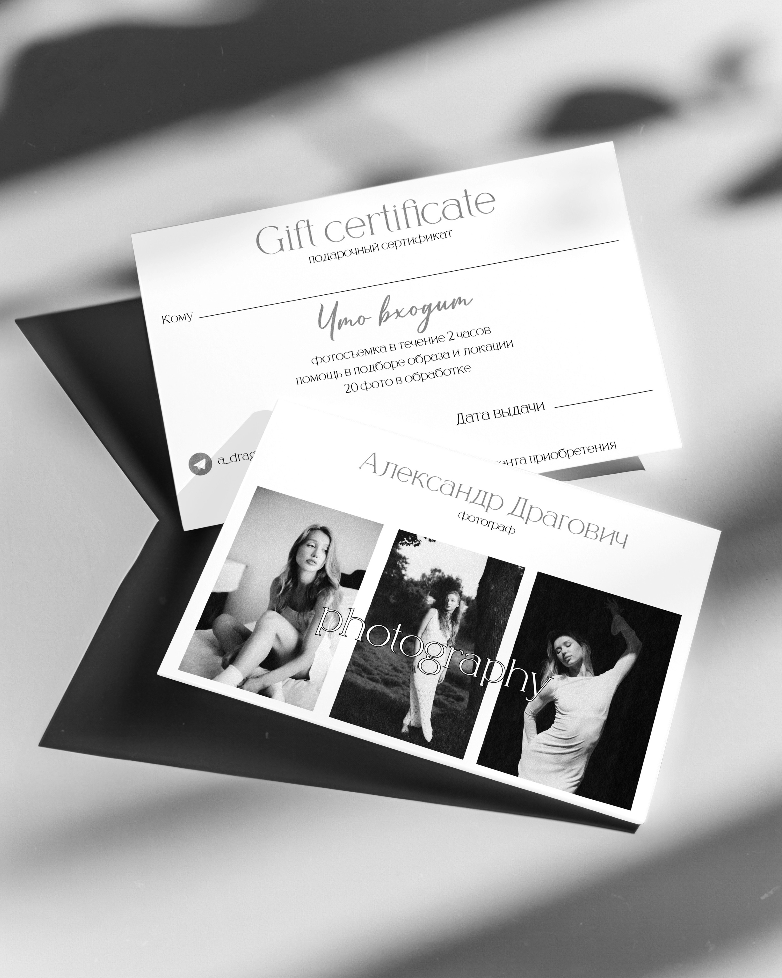 Услуги. Александр Драгович // Фотограф Москва