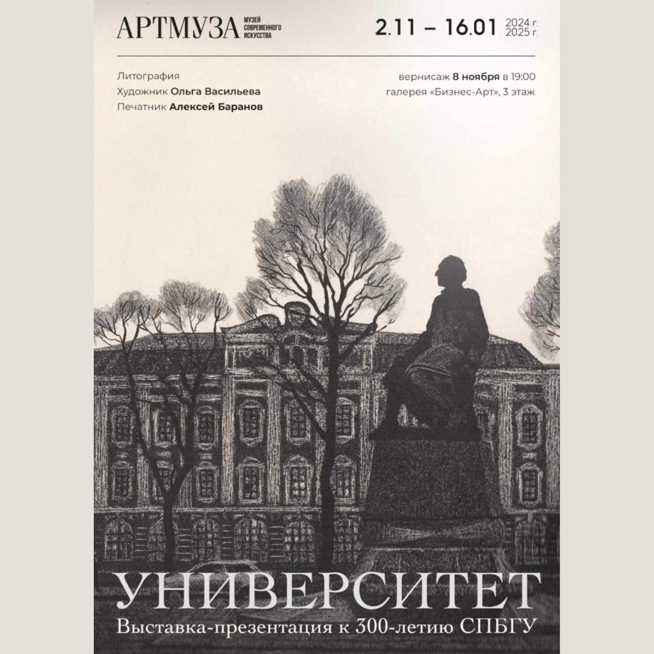 Выставки. Ольга Васильева художник в Санкт-Петербурге