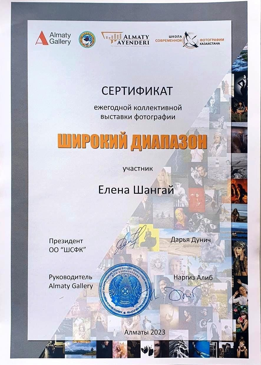 Обо мне. Портретный фотограф Елена Шангай. Павлодар-Алматы-Астана