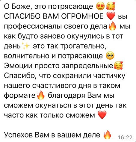 Отзывы. СВАДЕБНЫЙ ВИДЕОГРАФ