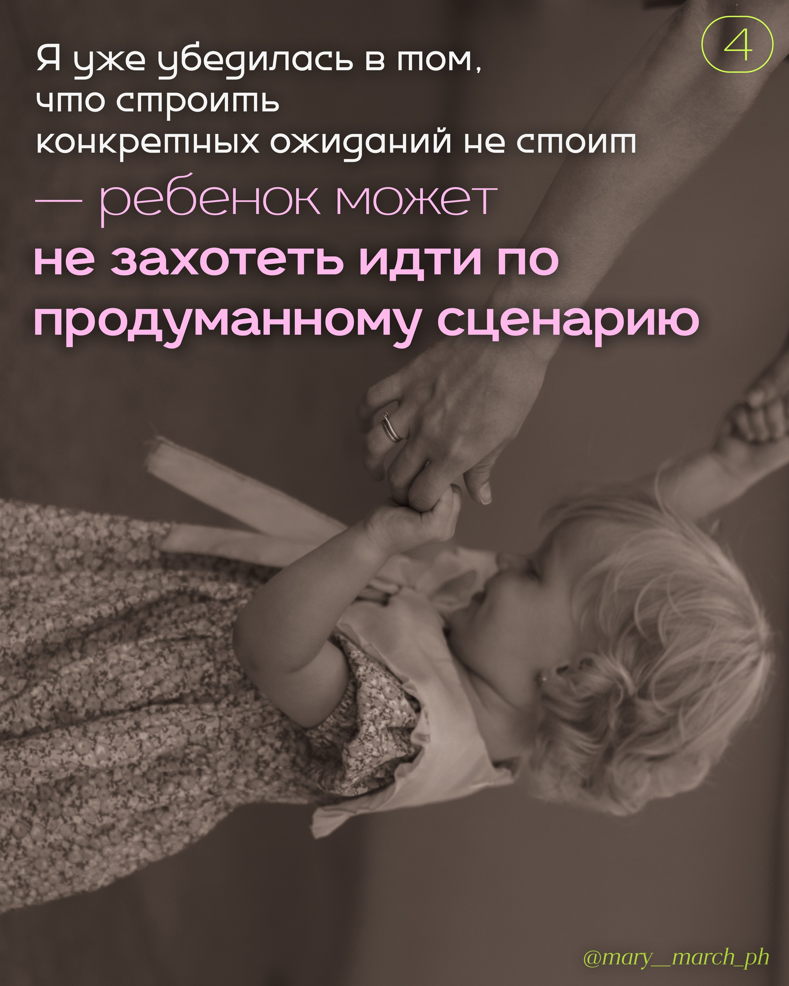 Съемка с детьми // ожидание/реальность. Мария Марченкова семейный ∣ портретный фотограф СПб