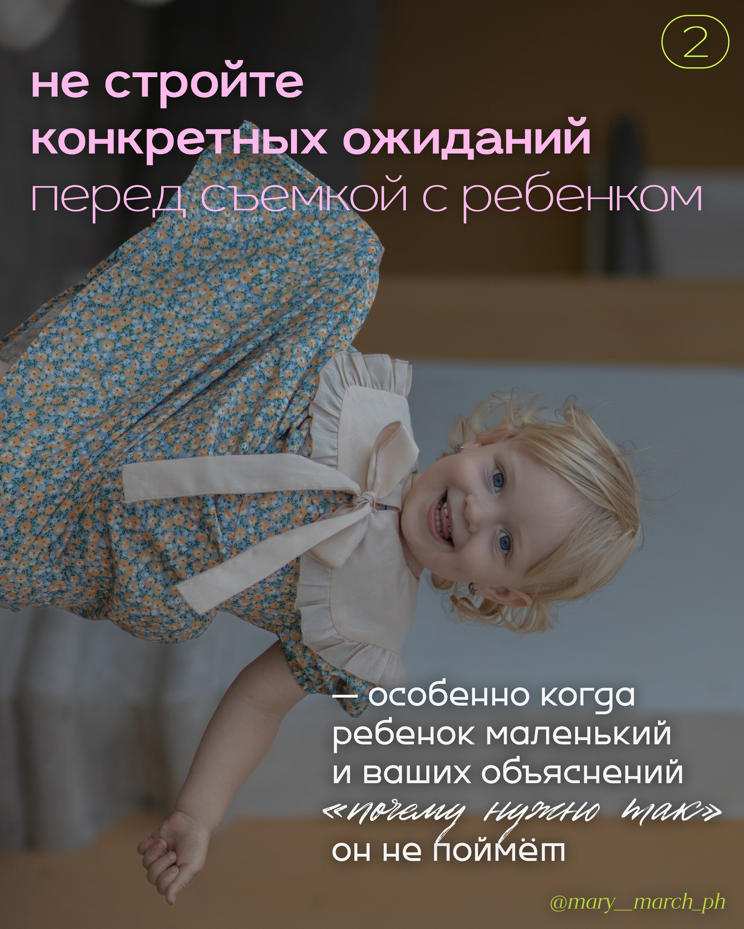 Съемка с детьми // ожидание/реальность. Мария Марченкова семейный ∣ портретный фотограф СПб