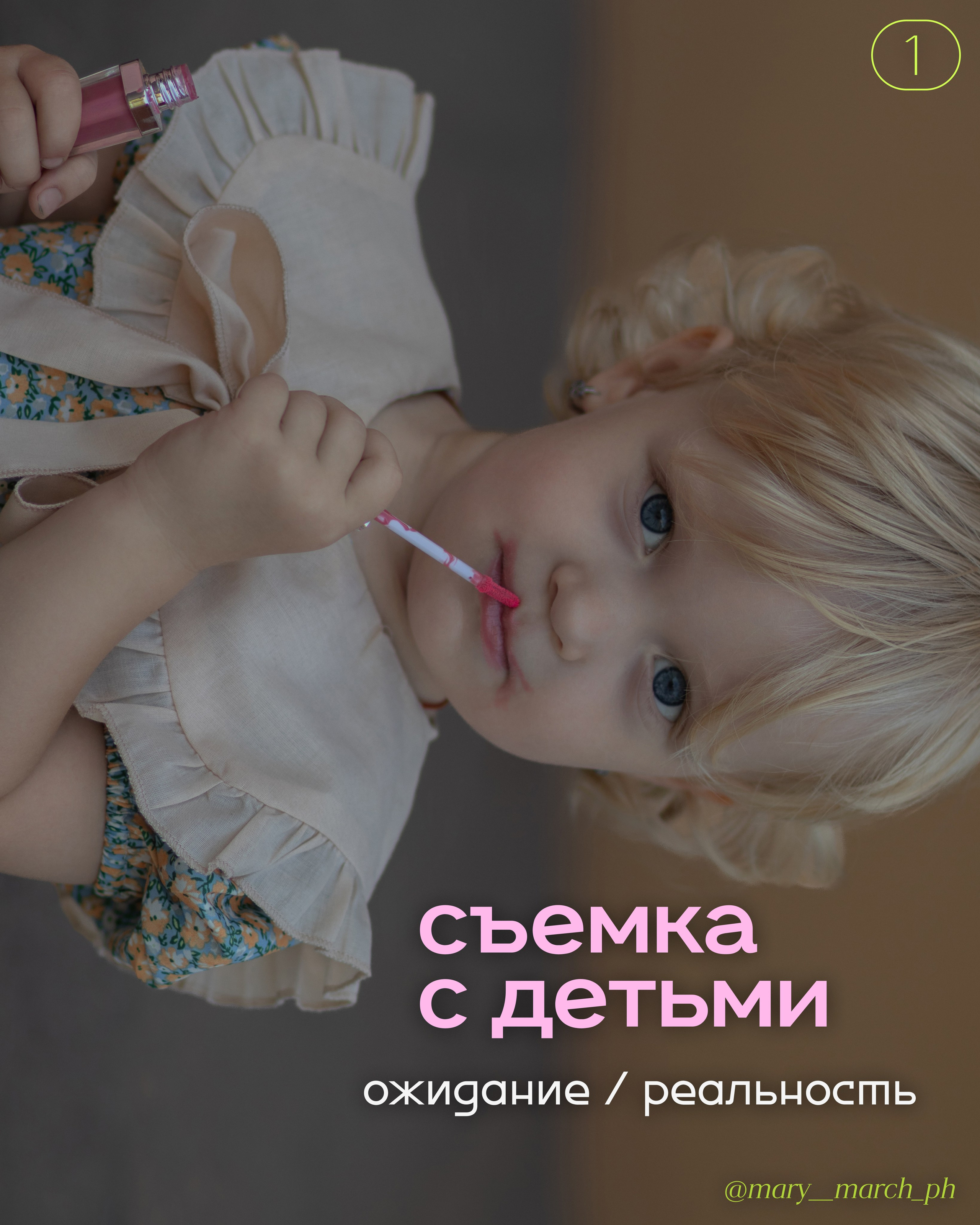 Съемка с детьми // ожидание/реальность. Мария Марченкова семейный ∣ портретный фотограф СПб