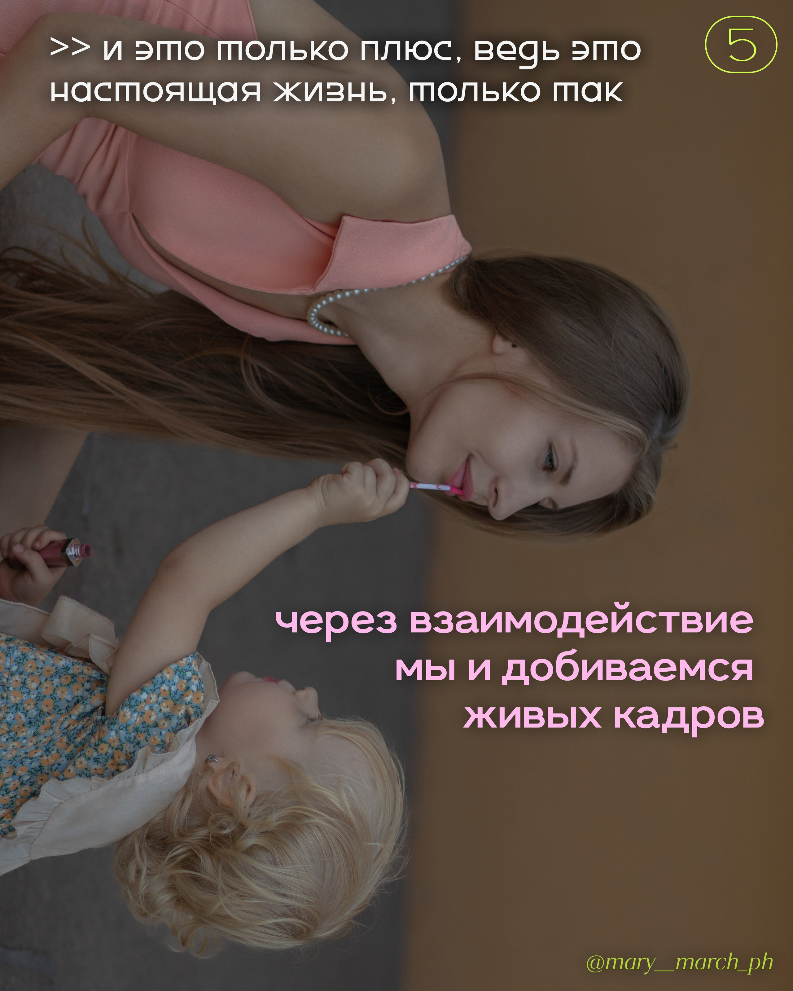 Съемка с детьми // ожидание/реальность. Мария Марченкова семейный ∣ портретный фотограф СПб