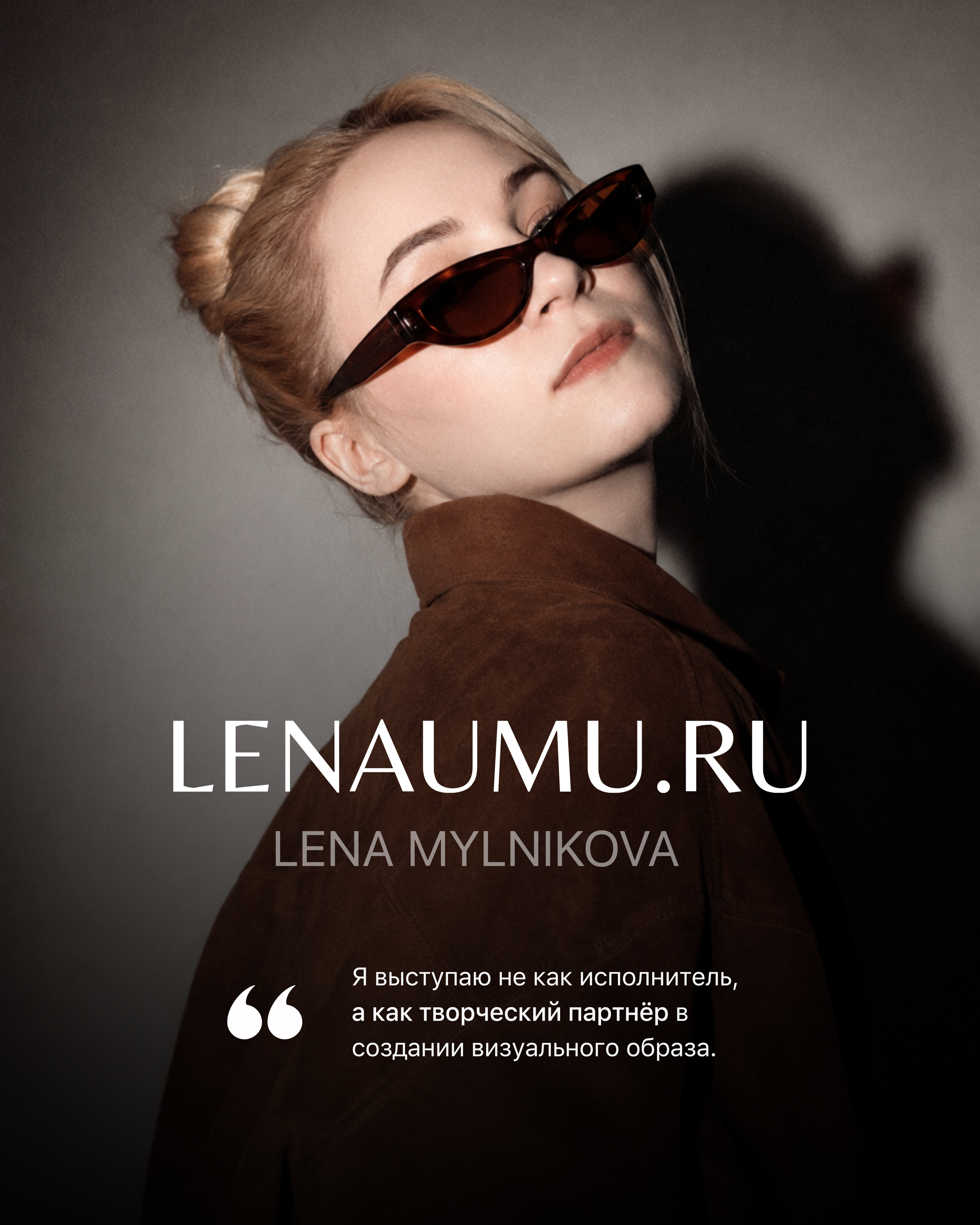 Графический дизайнер @lenaumu