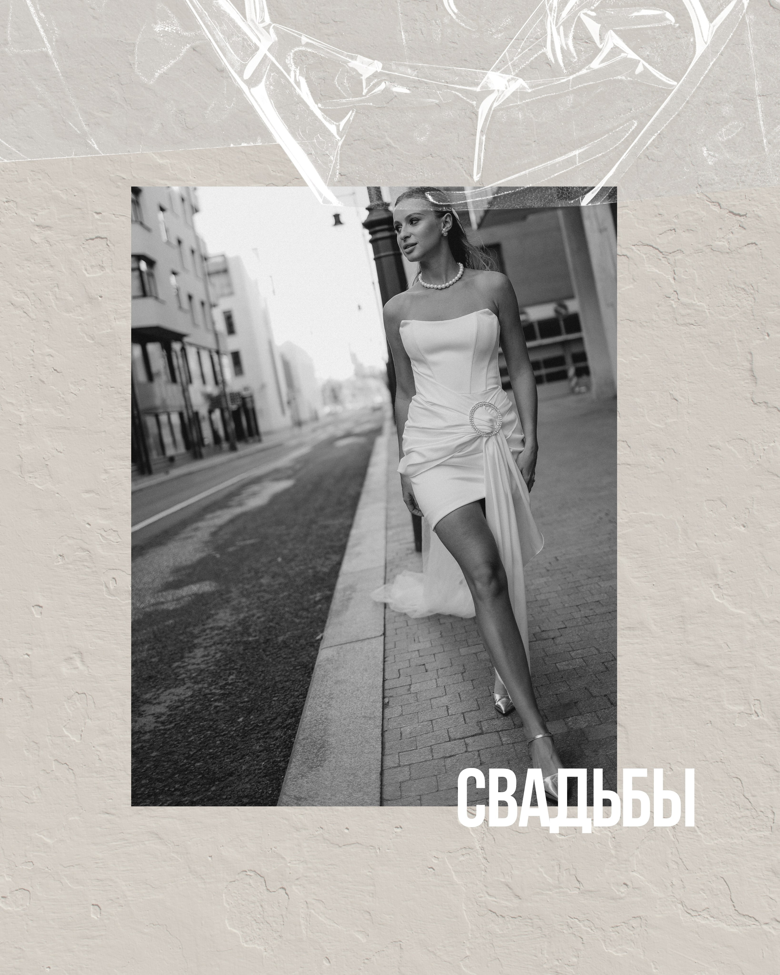 Свадебная фотосессия в Москве 