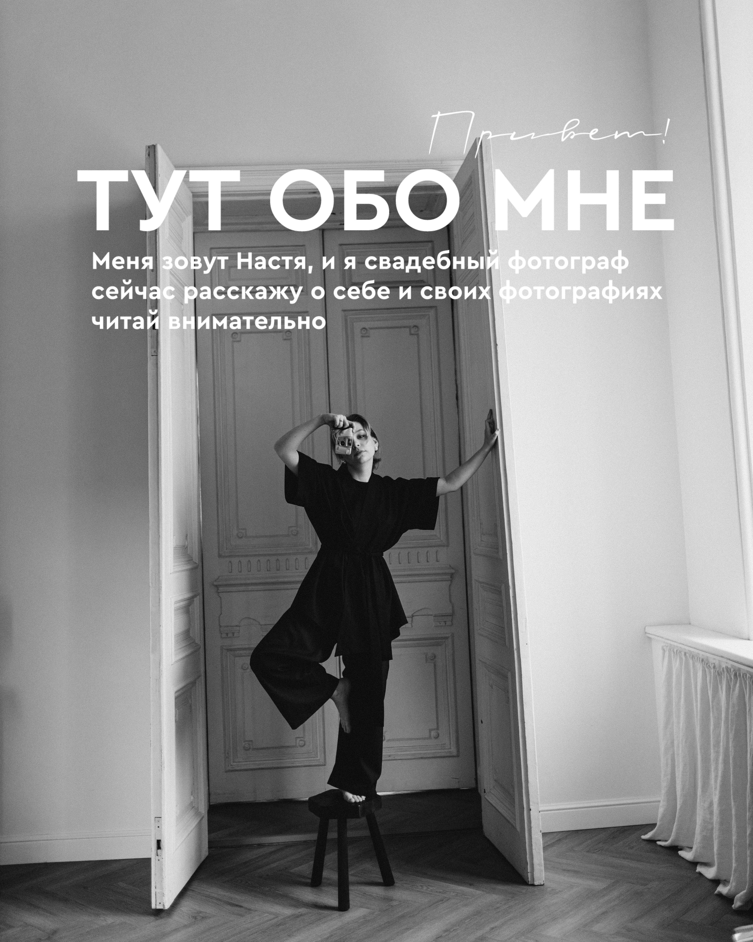 Фотограф Анастасия Платонова | Санкт-Петербург