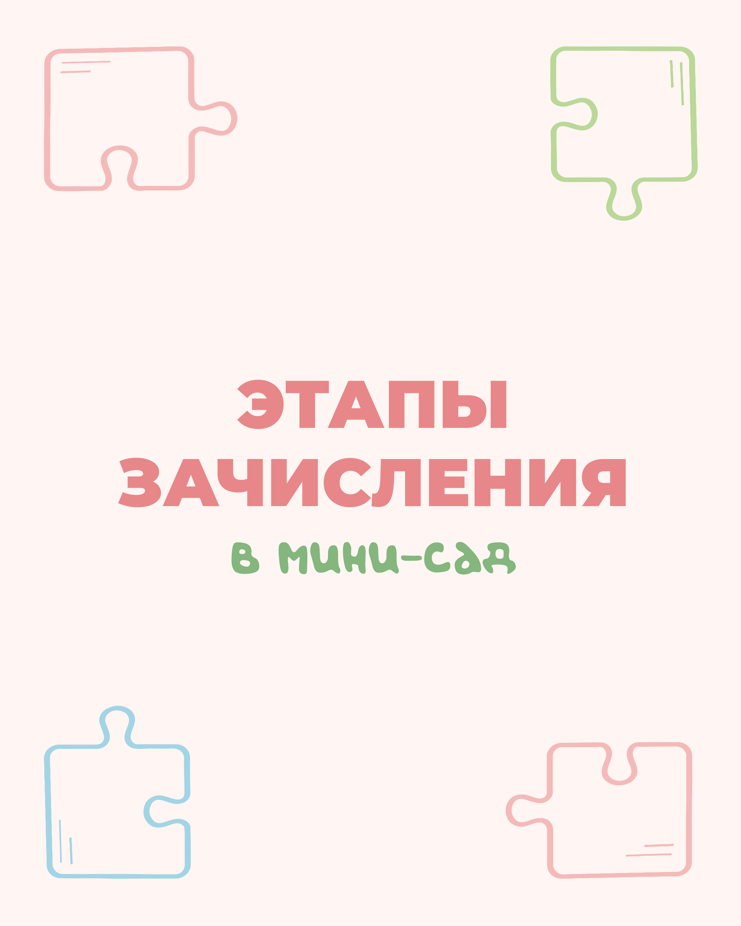 Развивающая гкп в коммунарке. Развиватория — детский центр развития и творчества в Коммунарке