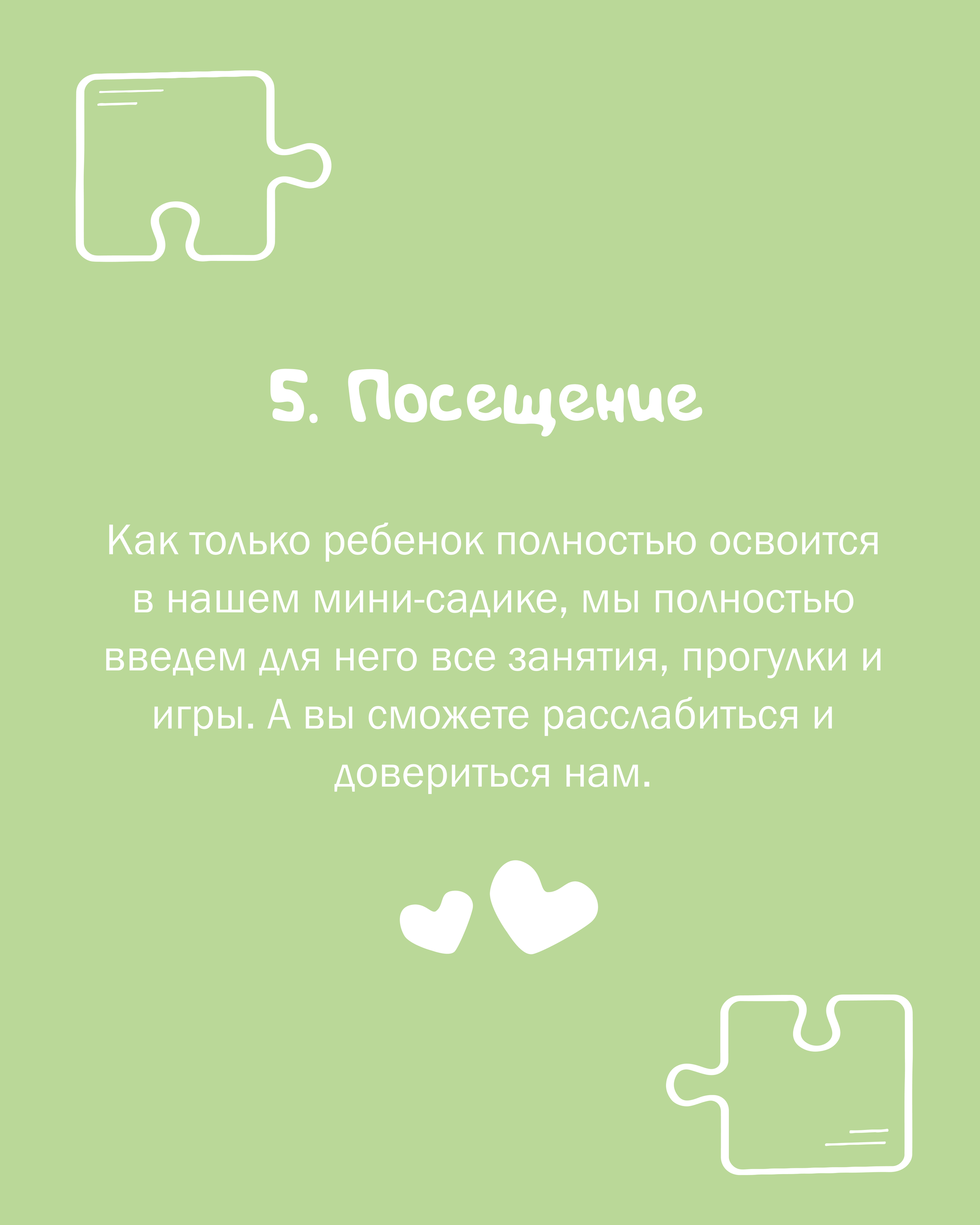 Развивающая гкп в коммунарке. Развиватория — детский центр развития и творчества в Коммунарке