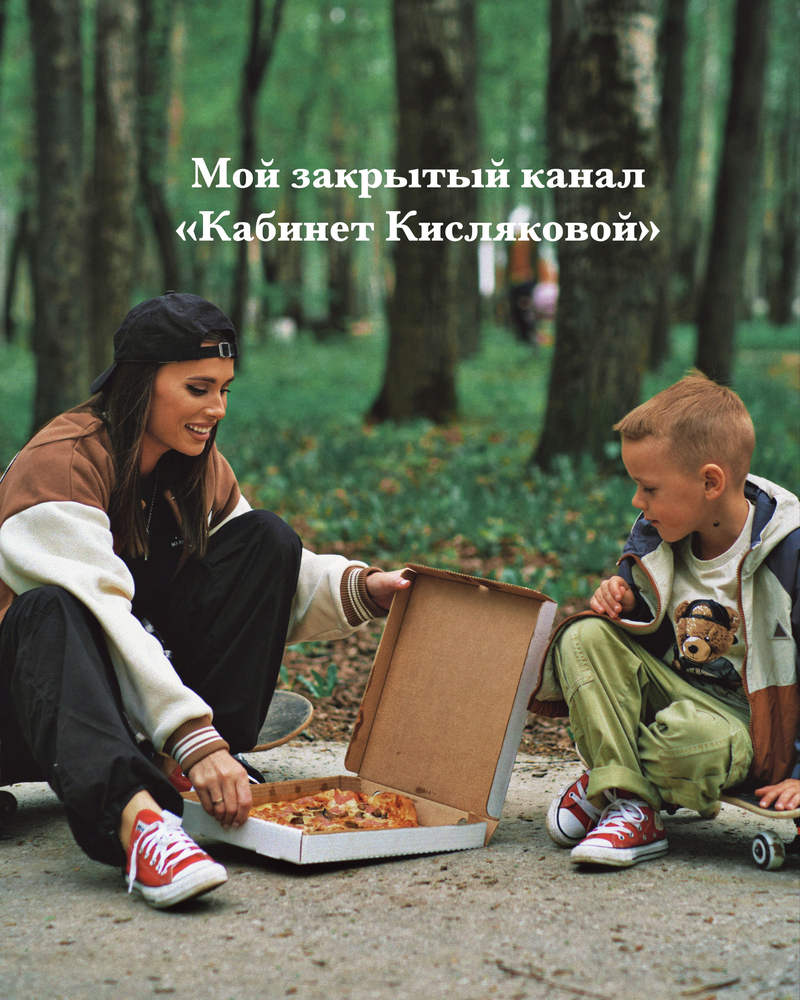 Мой закрытый канал. Персональный фотограф Москва Кислякова Алина. Фотограф в Дубае, ОАЭ