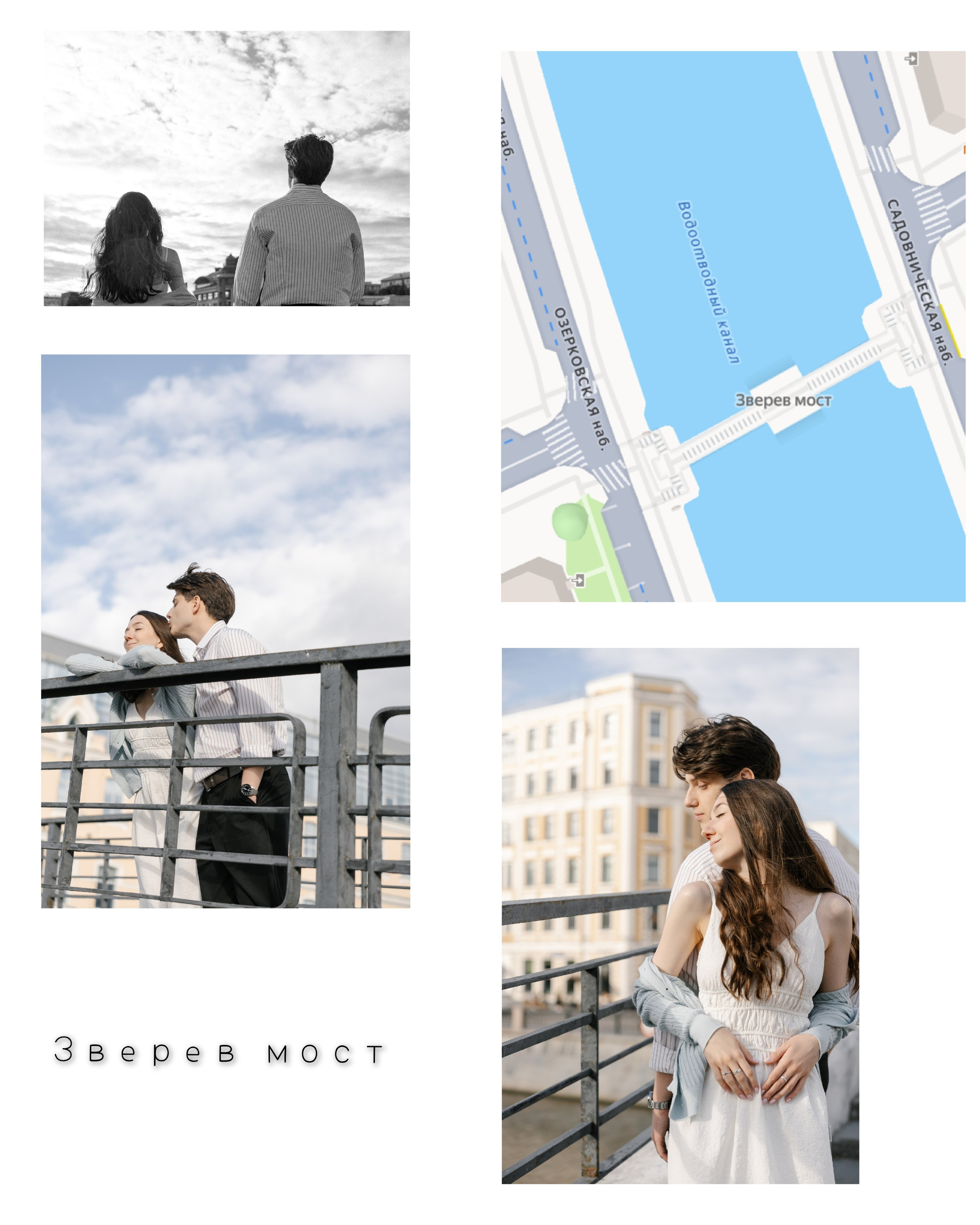 Места для фотосессии около Особняка на Малой Ордынке