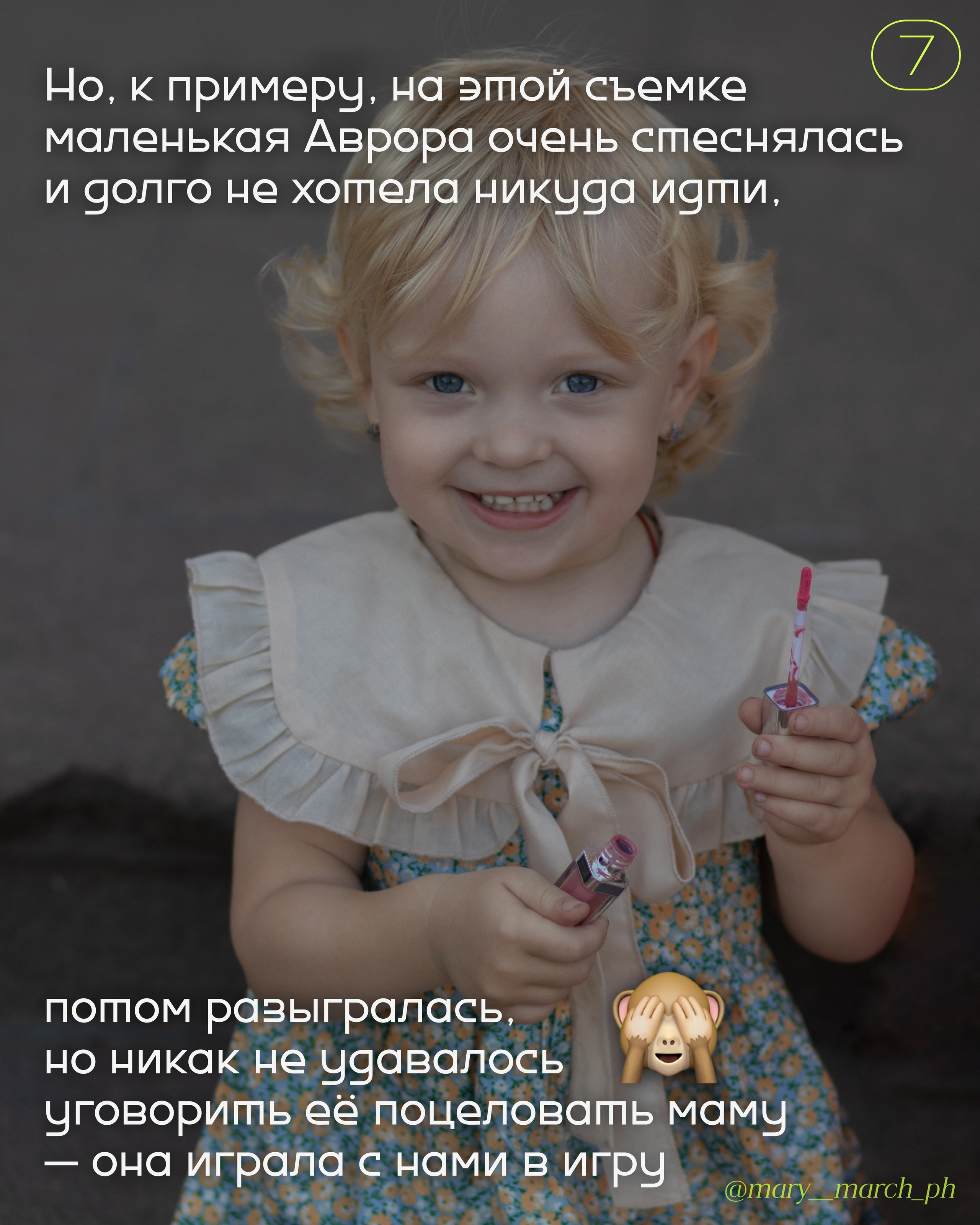 Съемка с детьми // ожидание/реальность. Мария Марченкова семейный ∣ портретный фотограф СПб