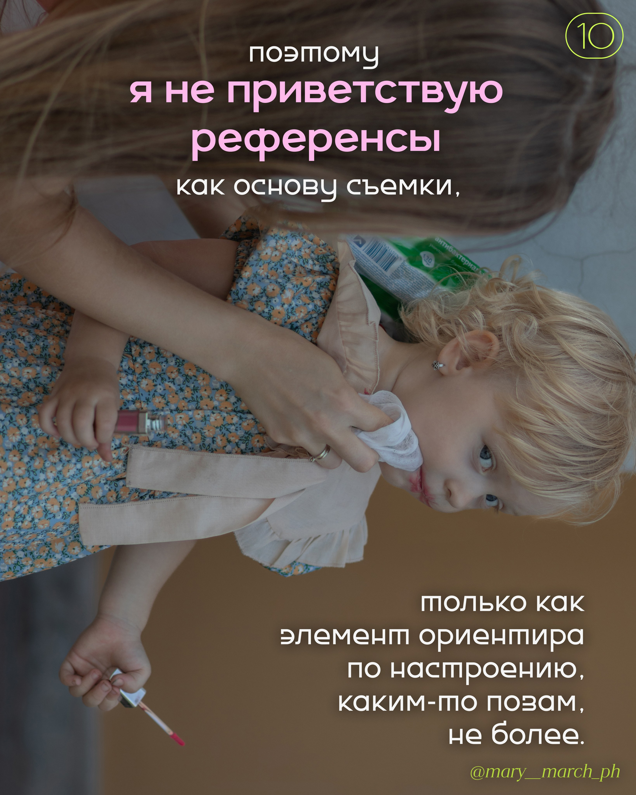 Съемка с детьми // ожидание/реальность. Мария Марченкова семейный ∣ портретный фотограф СПб