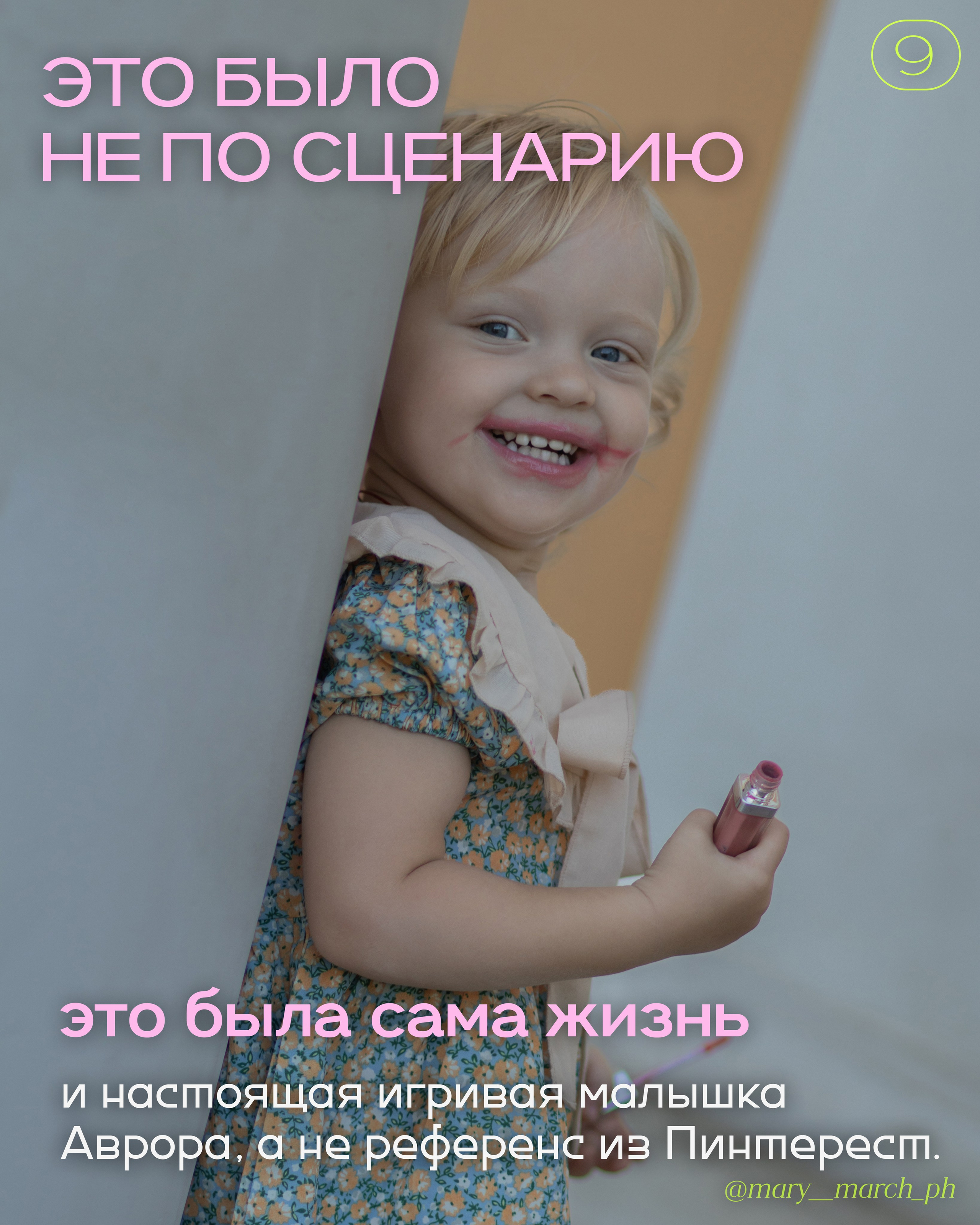 Съемка с детьми // ожидание/реальность. Мария Марченкова семейный ∣ портретный фотограф СПб
