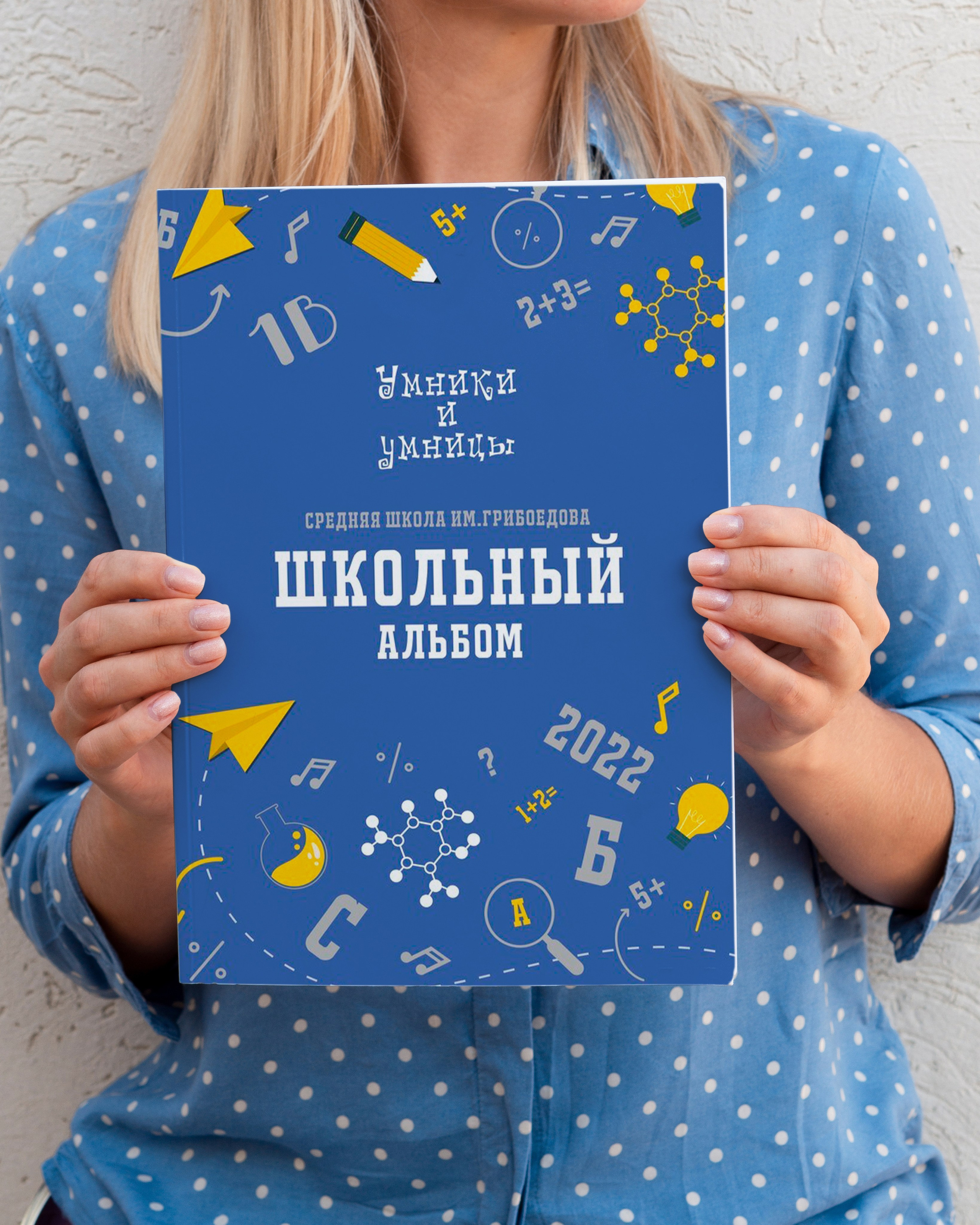 Цены на школьные фотоальбомы. Школьный и детский фотограф в Холмске, Южно-Сахалинске