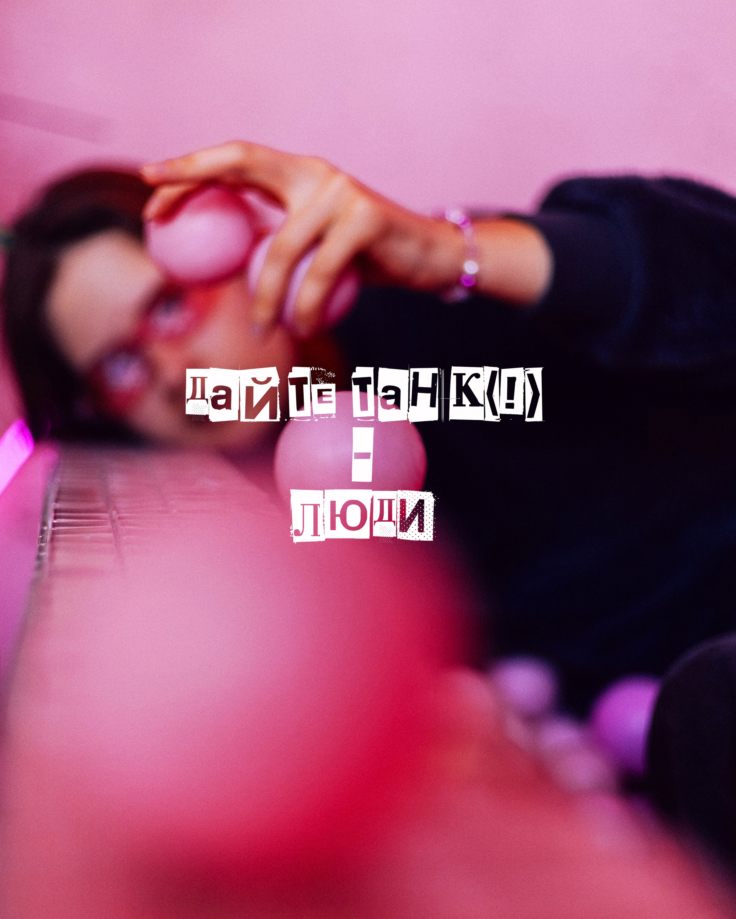 О ПРОЕКТЕ. Аля Рашпиль. Фотограф Москва