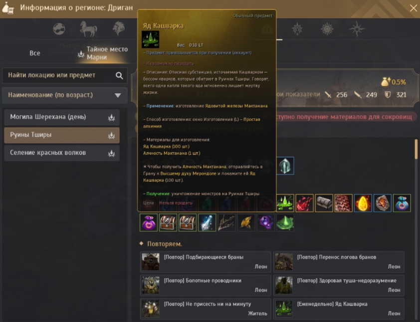 Банка мп бдо. Билды и гайды по Path of Exile и Path of Exile 2