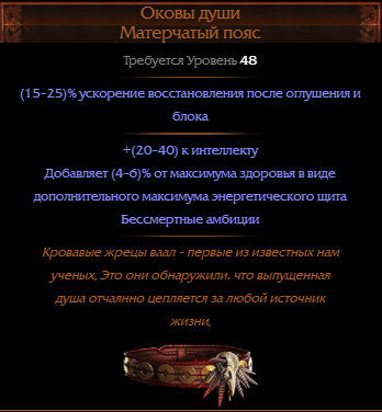 Билд spectral helix berserker. Билды и гайды по Path of Exile и Path of Exile 2