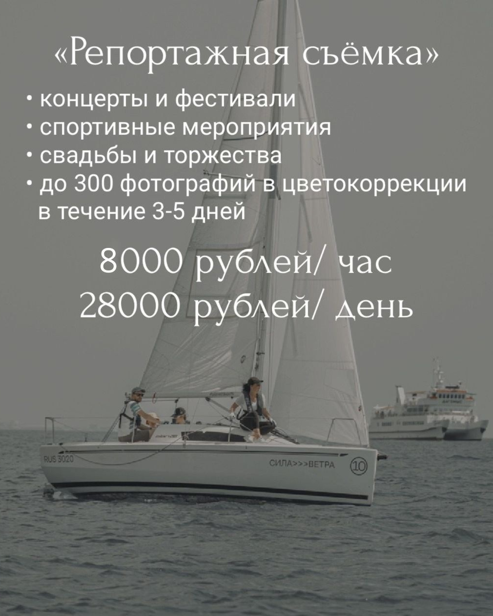 Прайс на фотосессию