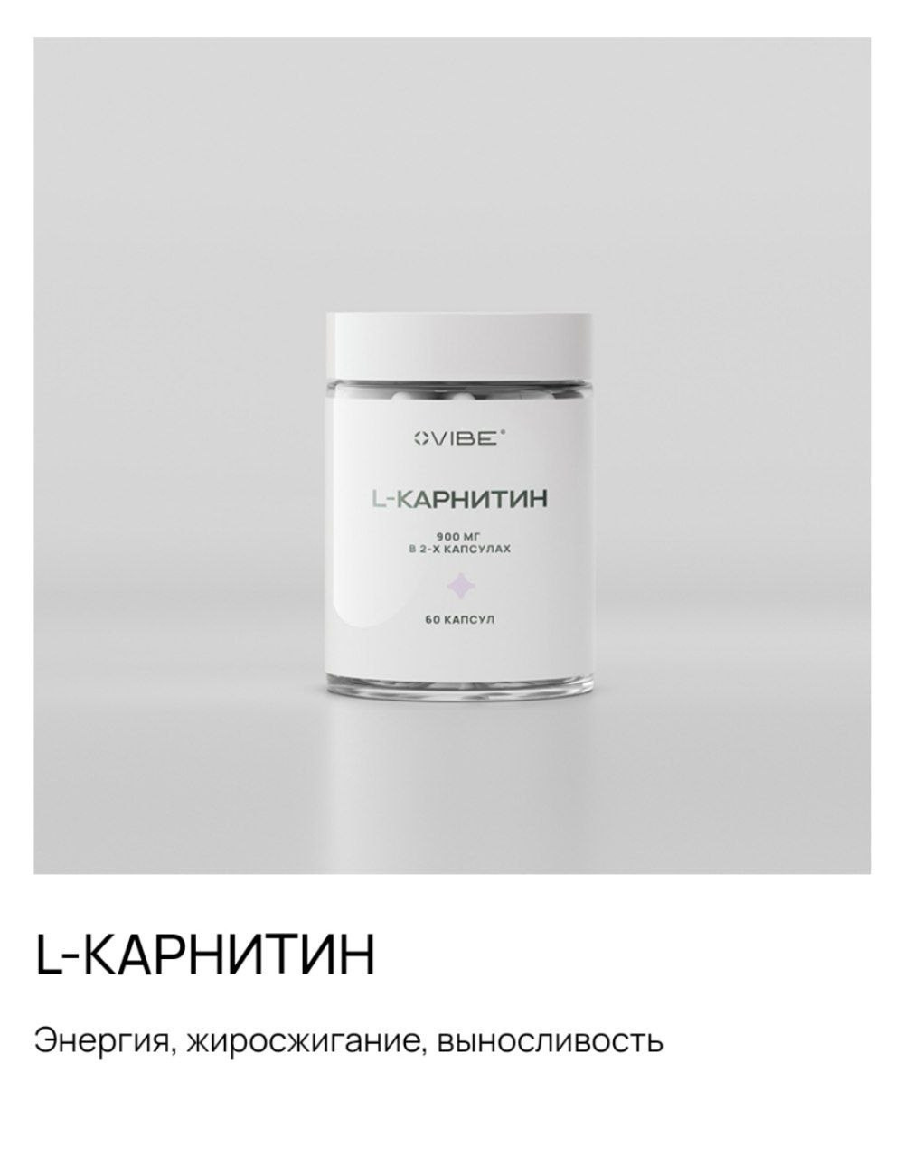 Биологически активные добавки к пище. Сайт-магазин продукции компании VIBE. Предложение о партнерстве