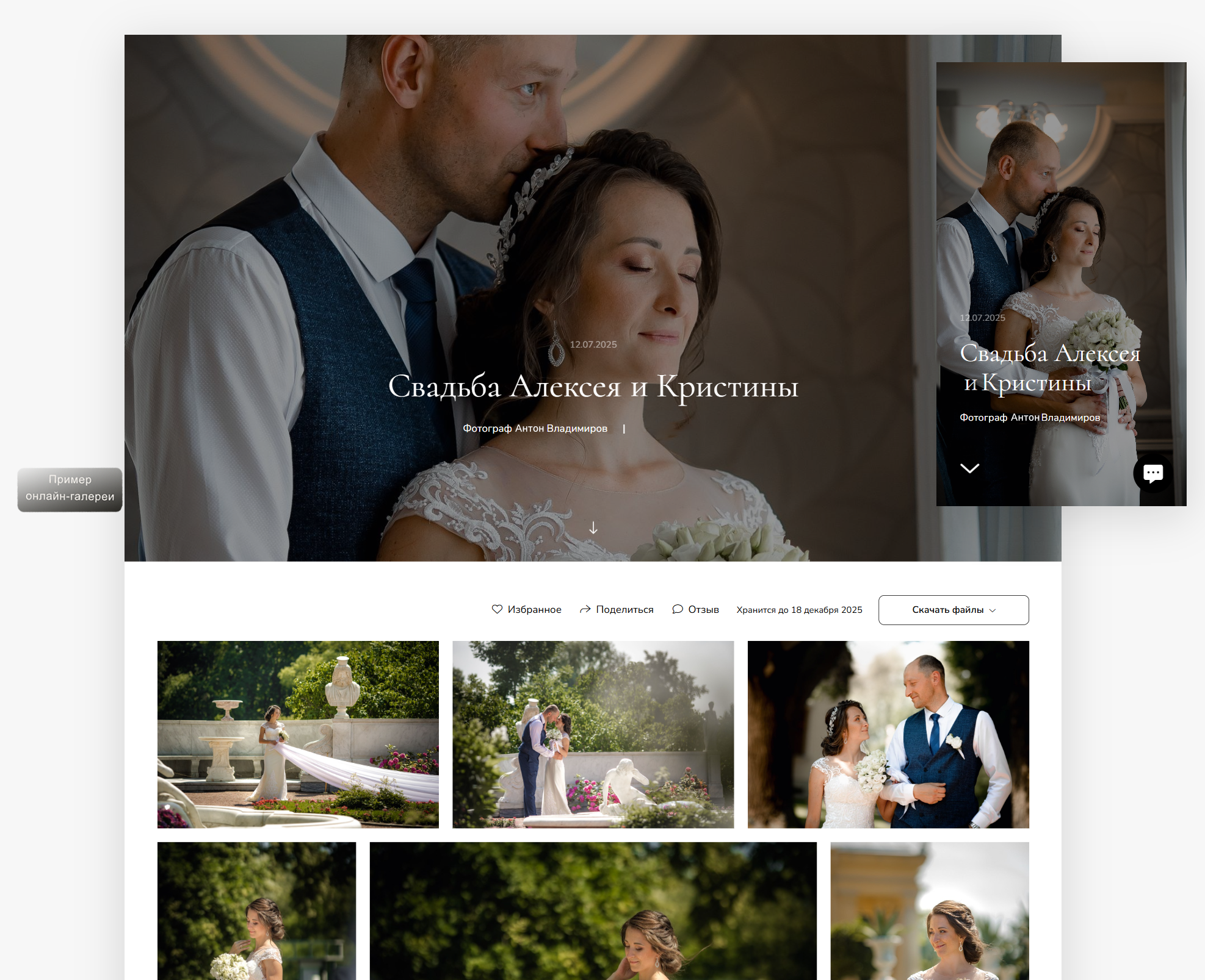 Стоимость. Свадебный фотограф в Санкт-Петербурге Антон Владимиров